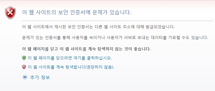 ../_images/ssl_alert.png