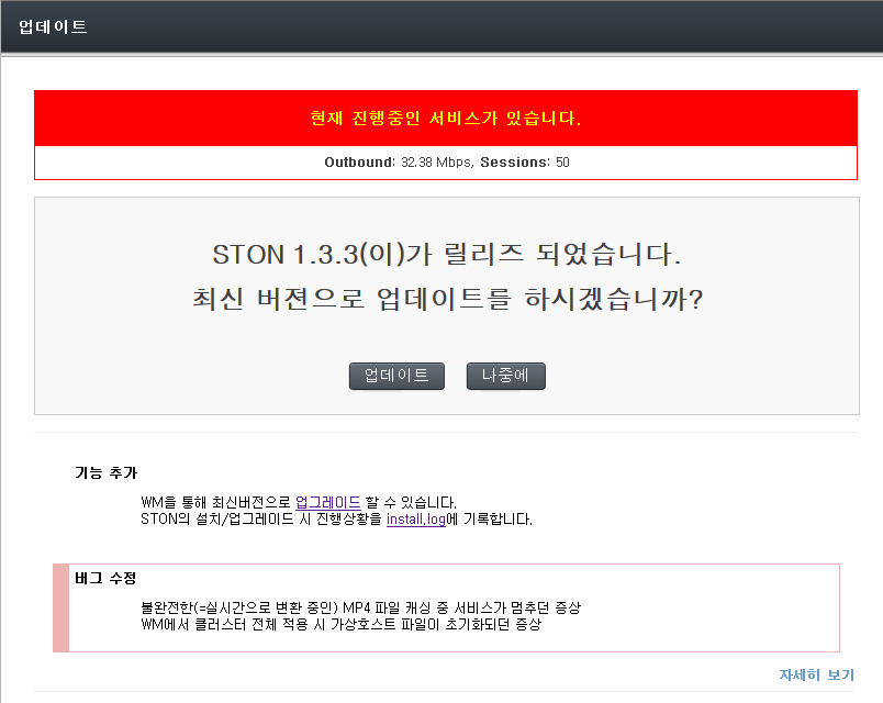 ../_images/wm_update_page_alert.png